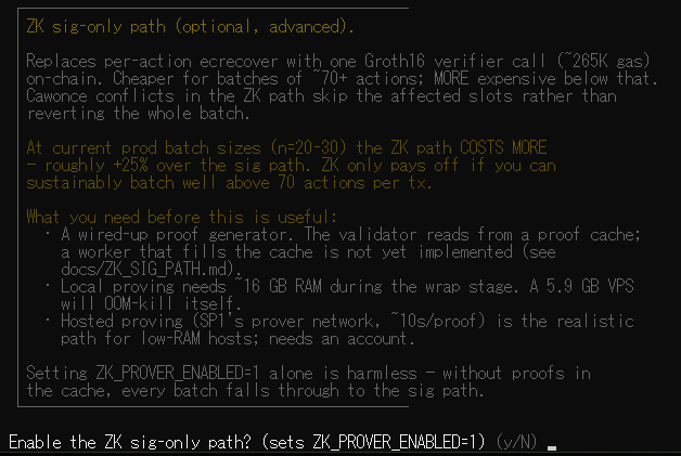 ZK sig-only path 確認画面