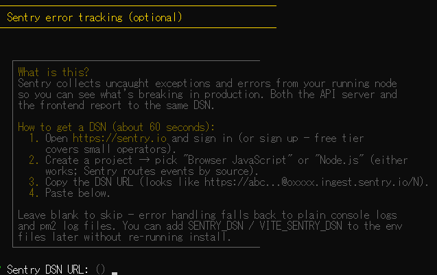 Sentry エラー監視の設定画面