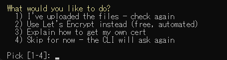 SSL/TLS証明書(HTTPS)の設定画面