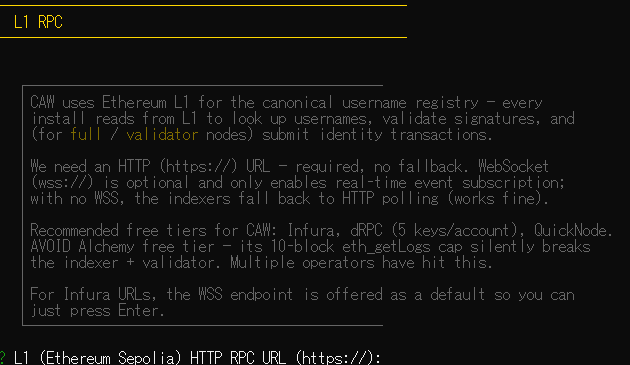 L1 RPC URL 入力画面